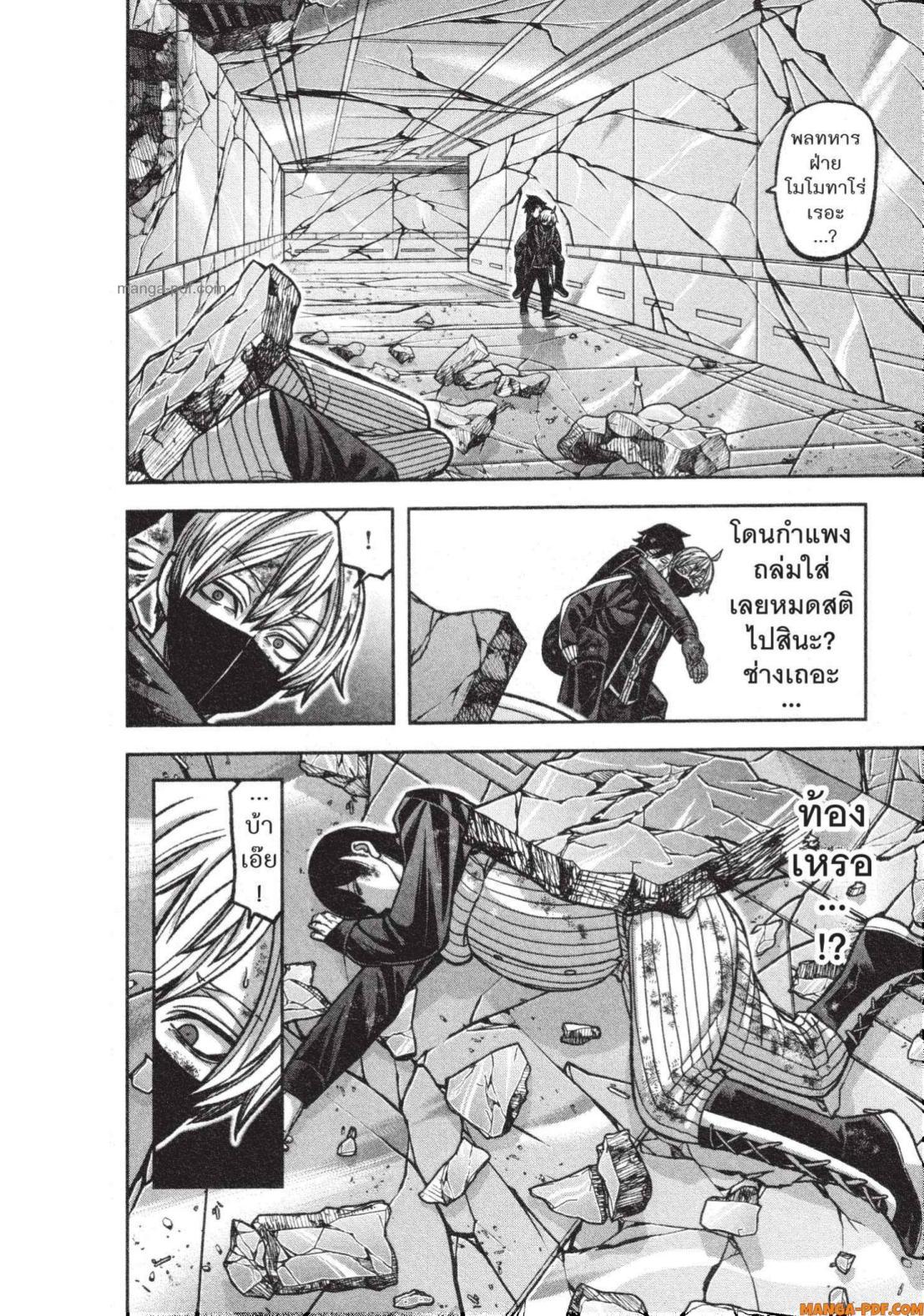 Tougen Anki Chap 136 - Next Chap 137