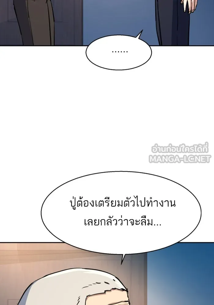 Mercenary Enrollment Chap 238 - Next Chap 239