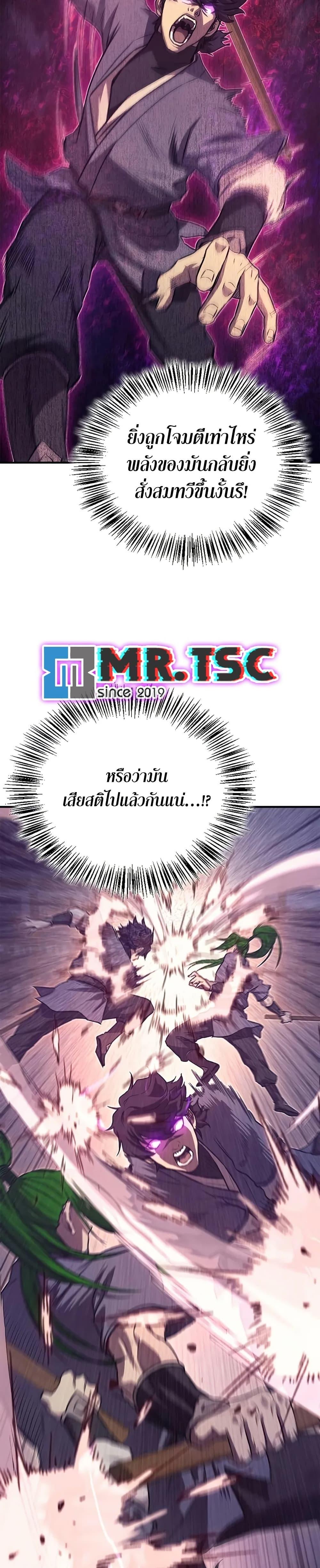 The Demonic Cult Instructor Returns Chap 29 - Next Chap 30