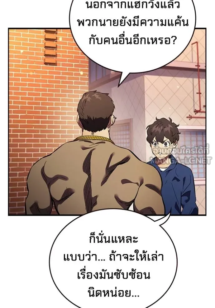 The Great War Chap 32 - Next Chap 33