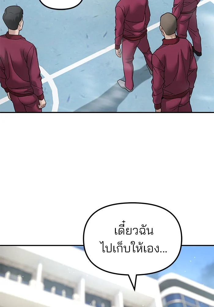 The Bully in Charge Chap 181 - Next Chap 182
