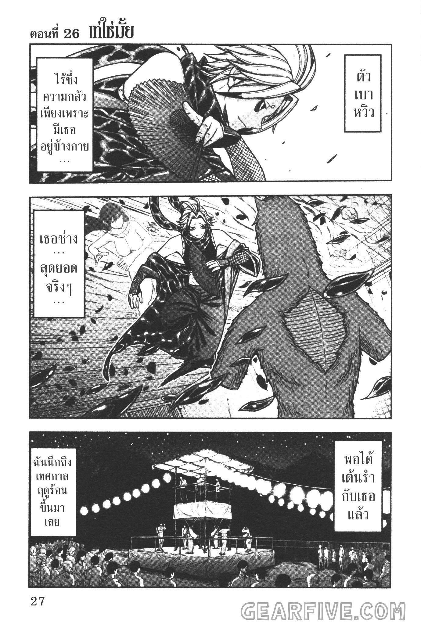 Tougen Anki Chap 26 - Next Chap 27