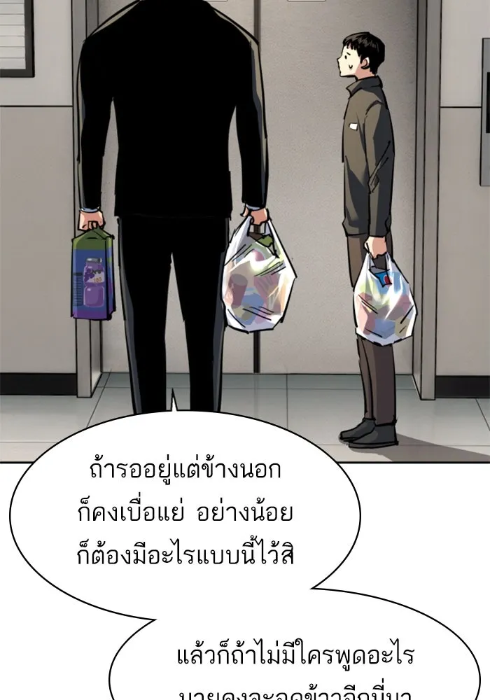 Mercenary Enrollment Chap 258 - Next Chap 259