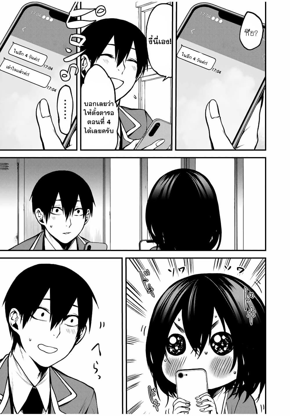 Tonari no Kurokawa-san Chap 6 - Next Chap 7
