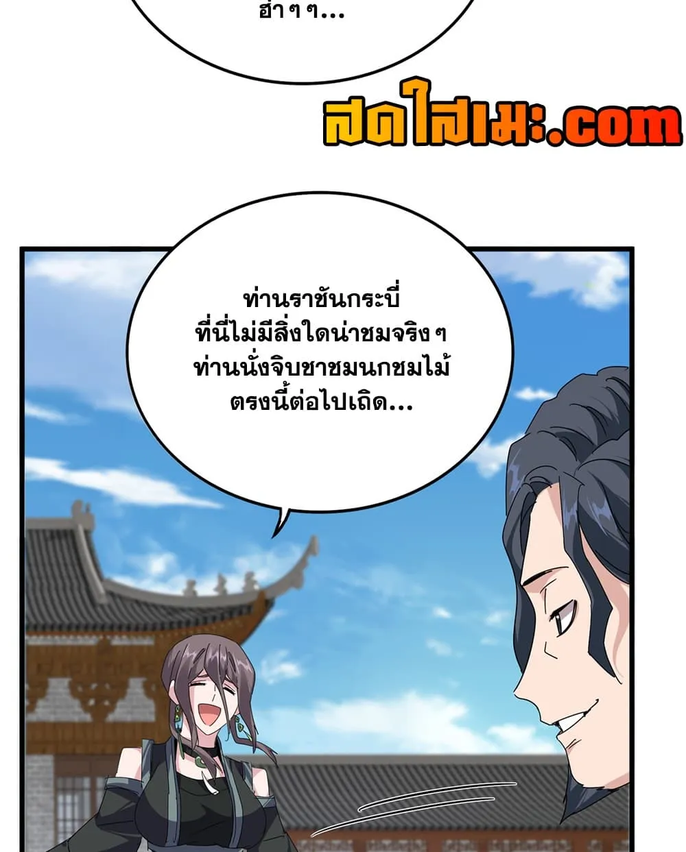 Magic Emperor Chap 922 - Next Chap 923