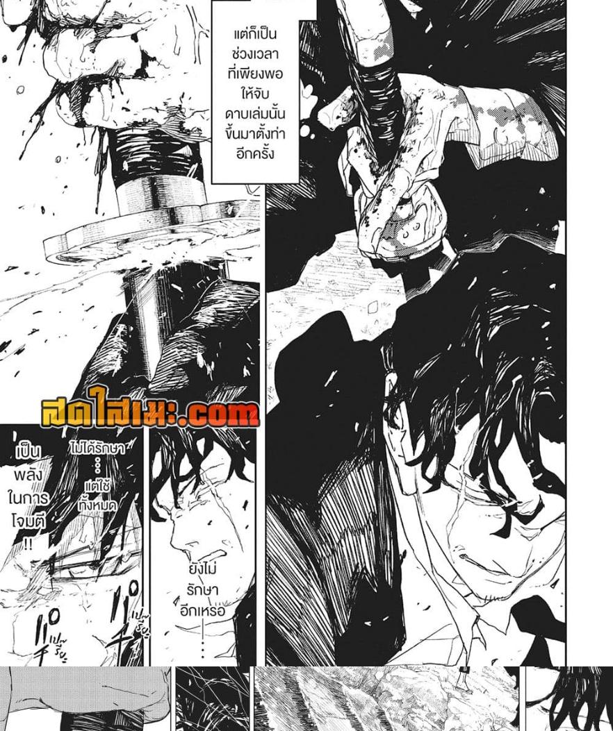 Kagurabachi Chap 84 - Next Chap 85