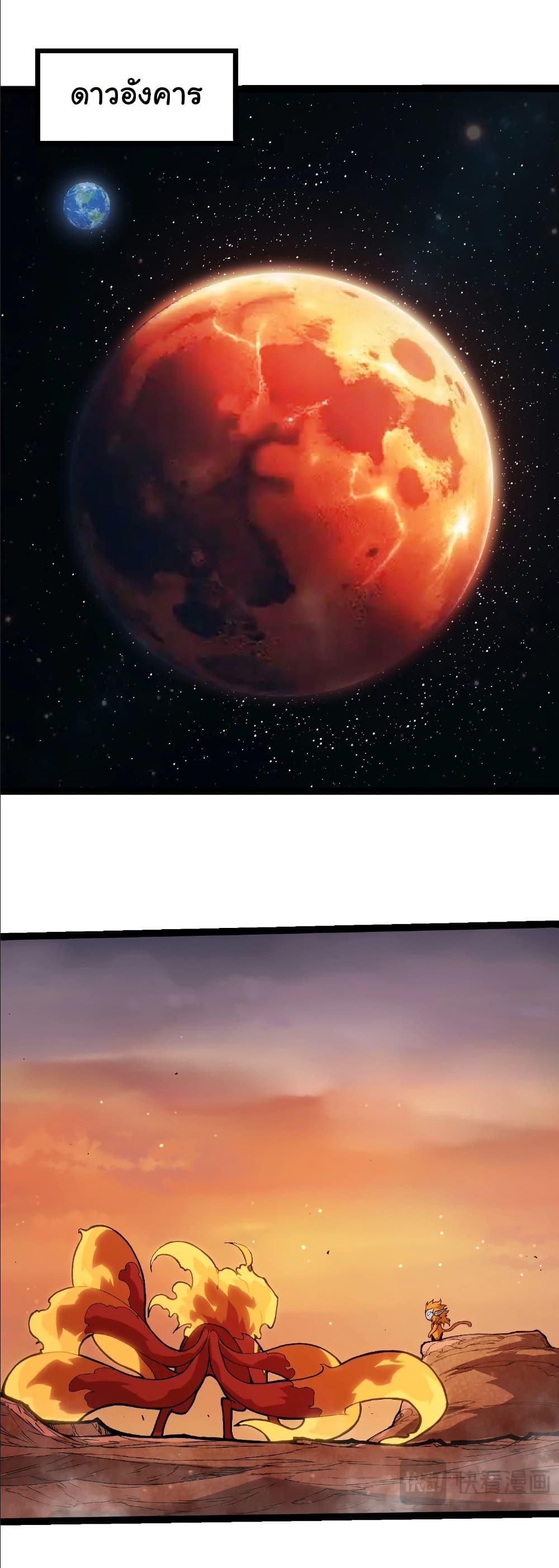 Evolution from the Big Tree Chap 405 - Next Chap 406