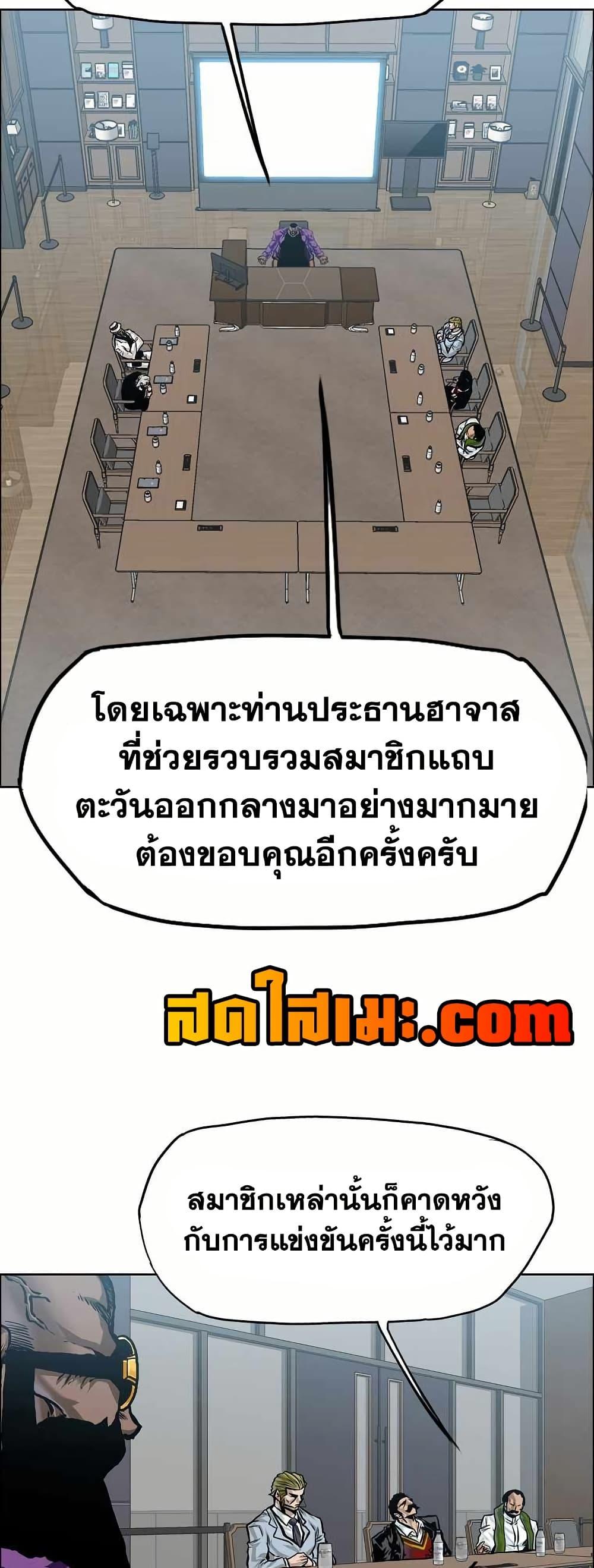 Boss in School Chap 149 - Next Chap 150