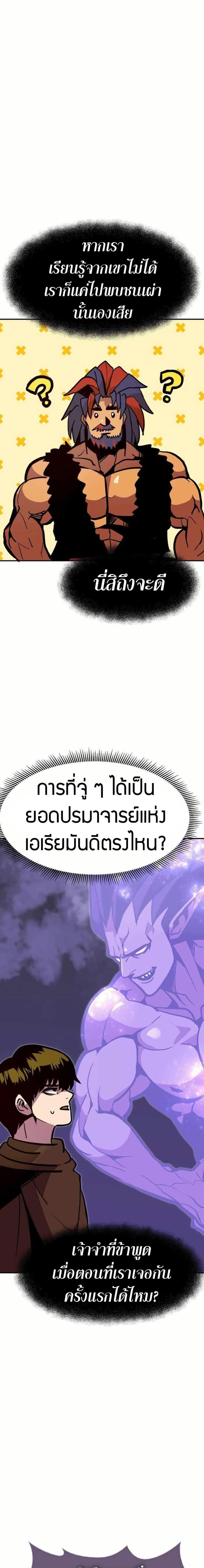 Worthless Regression Chap 72 - Next Chap 73