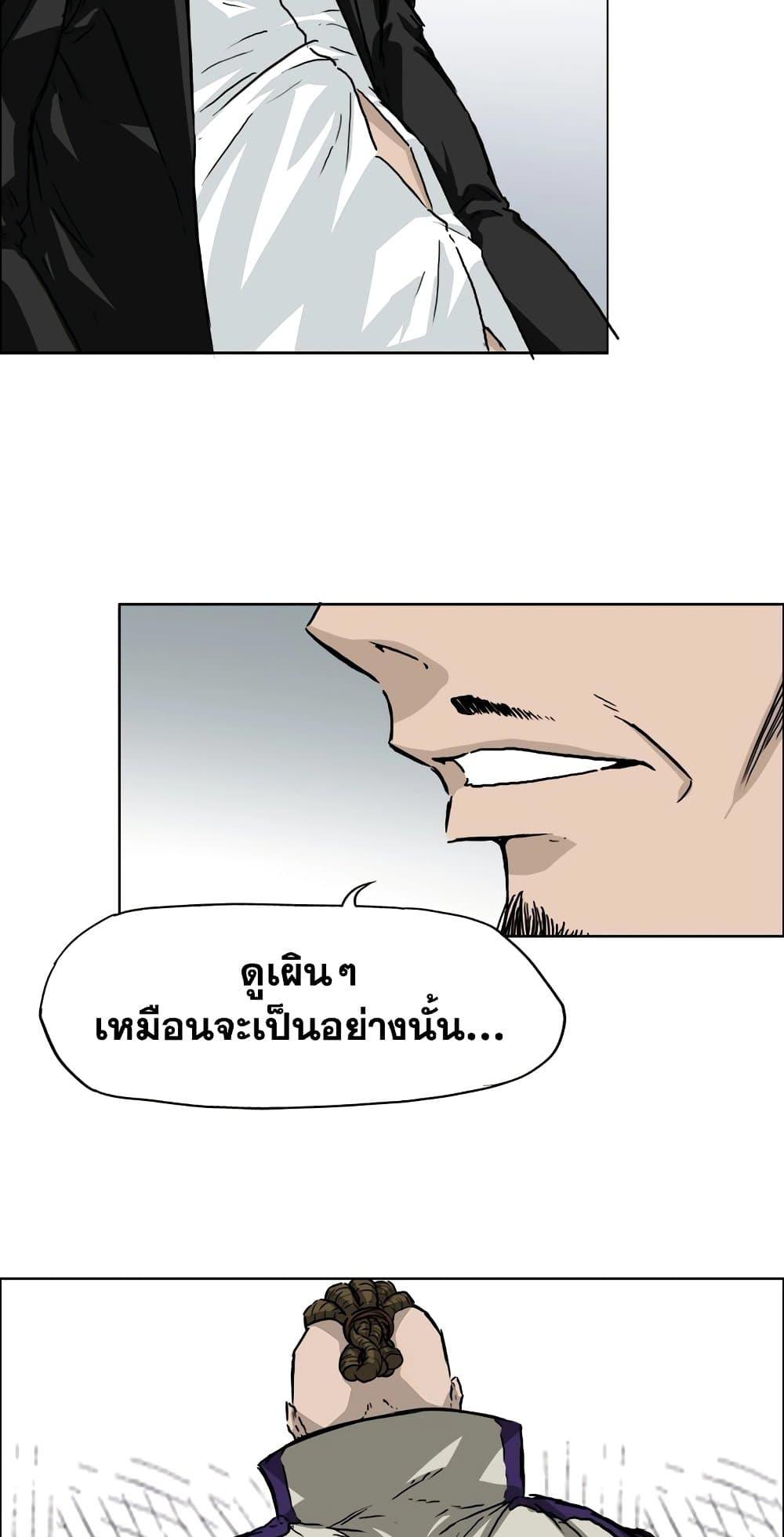 Boss in School Chap 36 - Next Chap 37