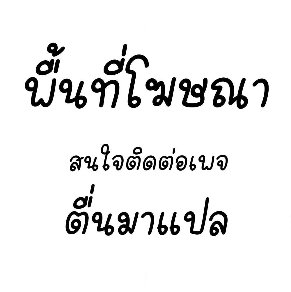 Jimi na Kensei wa Sore Demo Saikyou desu Chap 45 - Next Chap 46