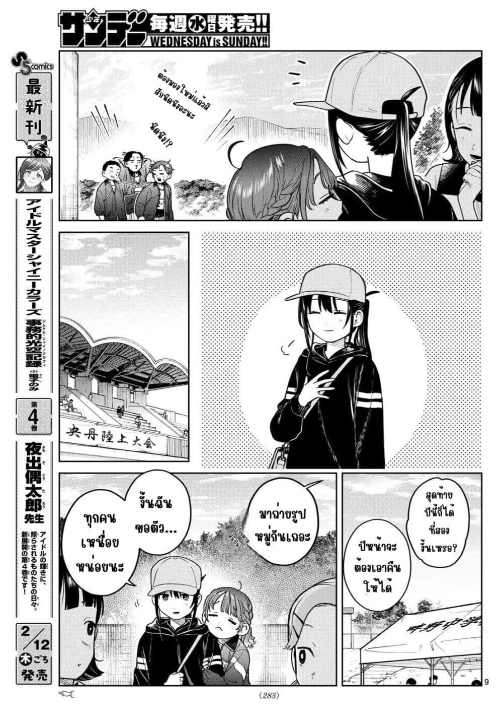 Futari Bus Chap 17 - Next Chap 18