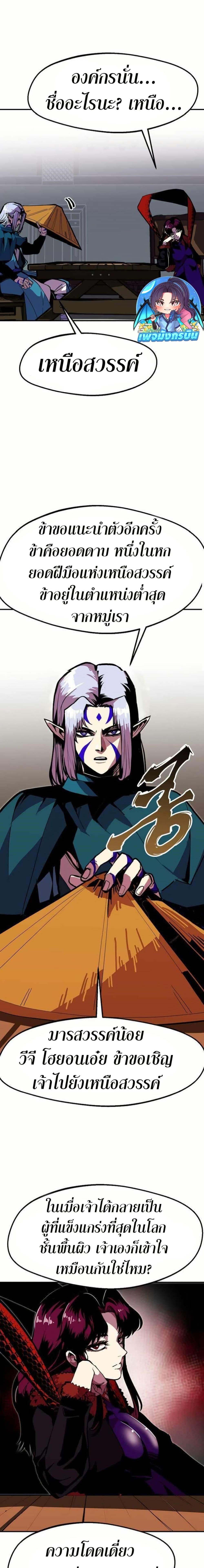 Worthless Regression Chap 72 - Next Chap 73