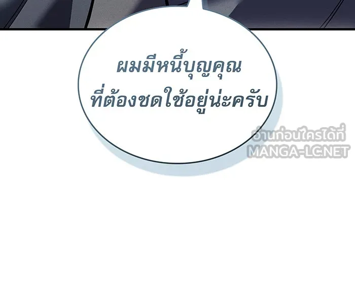 Regressing With the King’s Power – เกิดใหม่พร้อมพลังแห่งราชัน Chap 88 - Next Chap 89