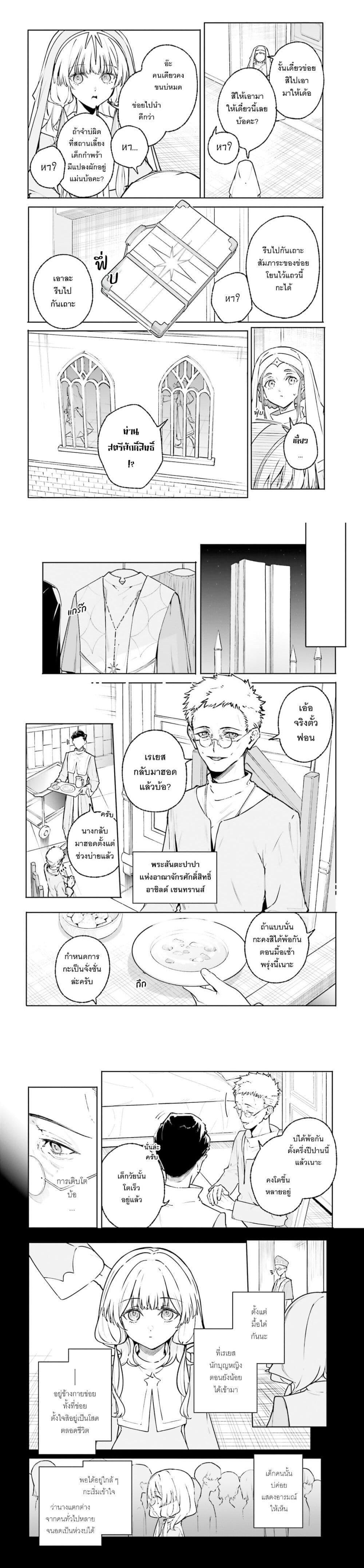 Majutsushi Kunon wa Miete Iru Chap 46 - Next Chap 47