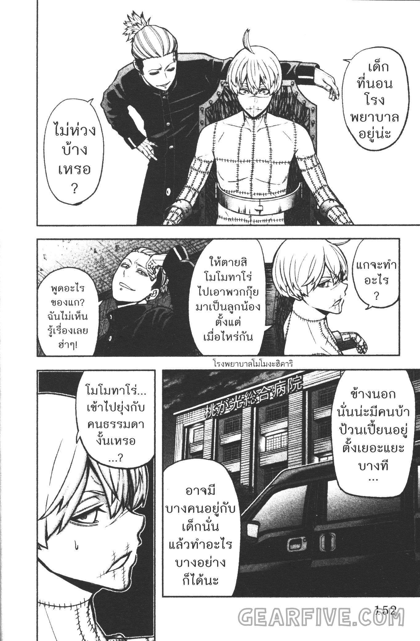 Tougen Anki Chap 41 - Next Chap 42