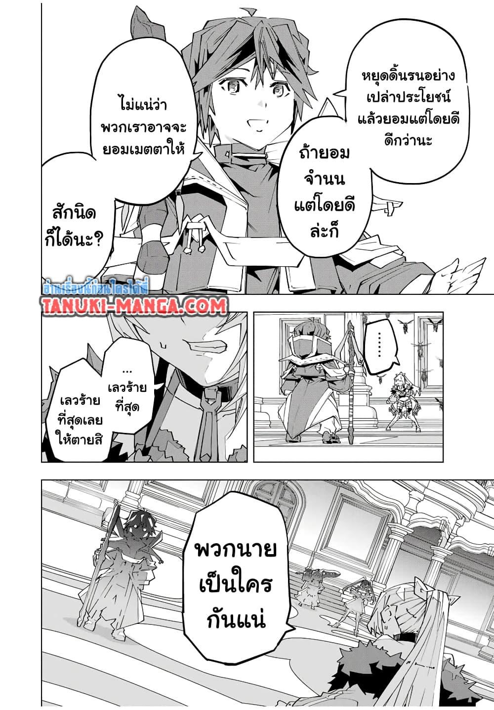 DANDADAN Chap 199 - Next Chap 200