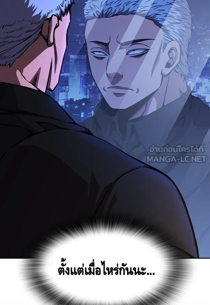 King Game Chap 92 - Next Chap 93