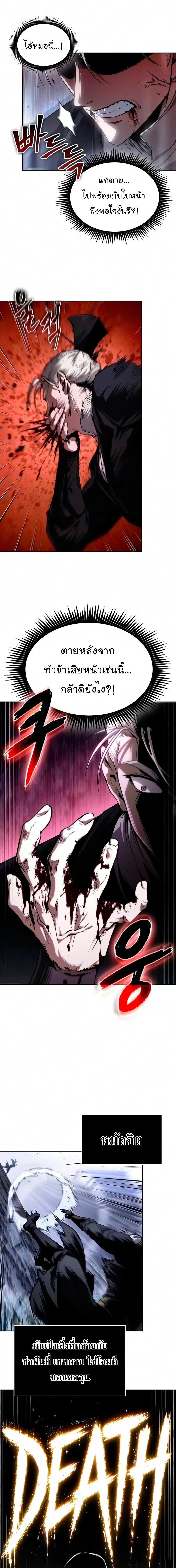 Nano Machine Chap 314 - Next Chap 315