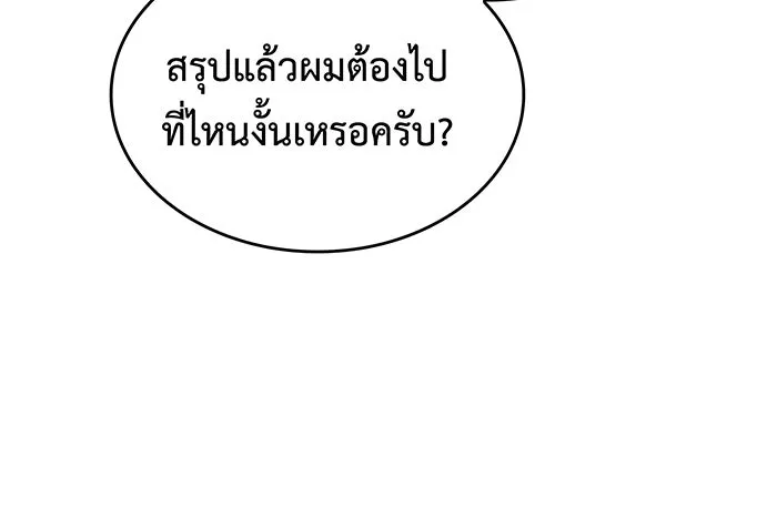 Regressing With the King’s Power – เกิดใหม่พร้อมพลังแห่งราชัน Chap 88 - Next Chap 89