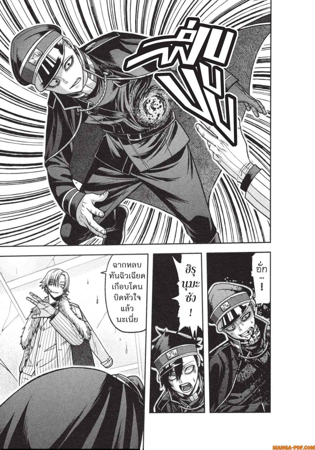 Tougen Anki Chap 133 - Next Chap 134