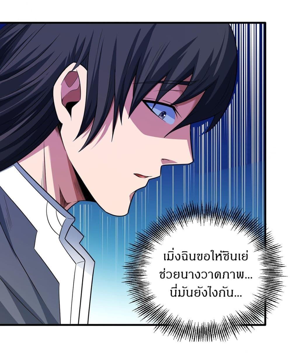 God of Martial Arts Chap 657 - Next Chap 658