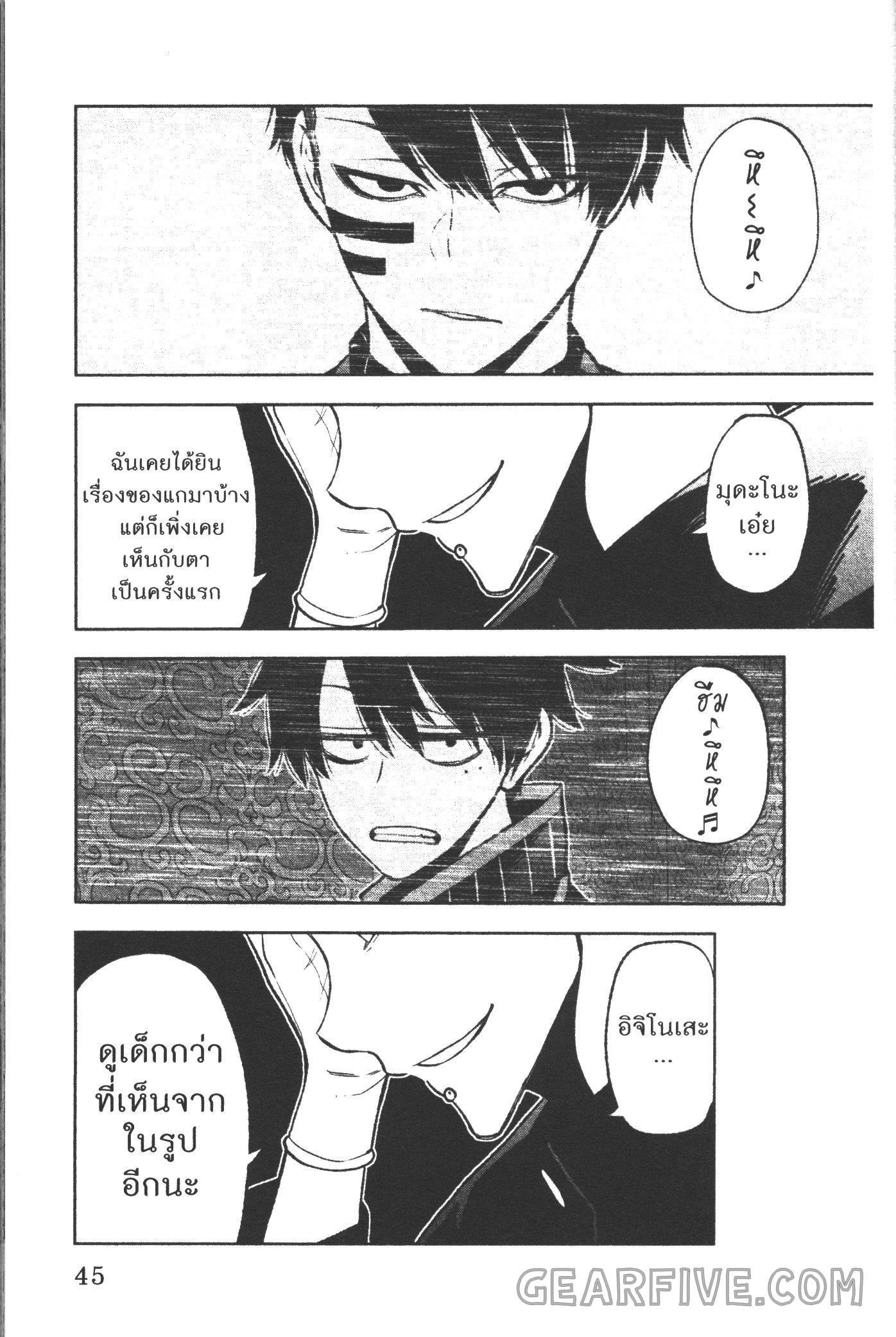 Tougen Anki Chap 44 - Next Chap 45