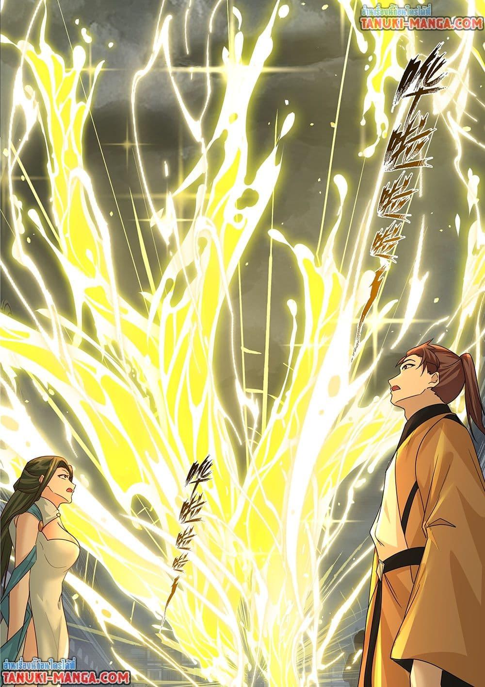 Martial Peak เทพยุทธ์เหนือโลก Chap 3843 - Next Chap 3844