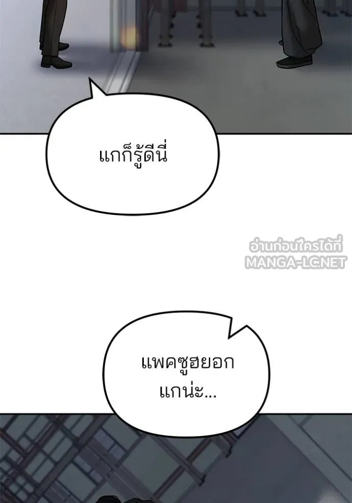 The Bully in Charge Chap 151 - Next Chap 152