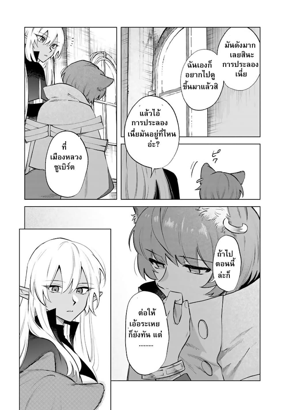 Watashi no Kokoro wa Oji-san de Aru Chap 20 - Next Chap 21