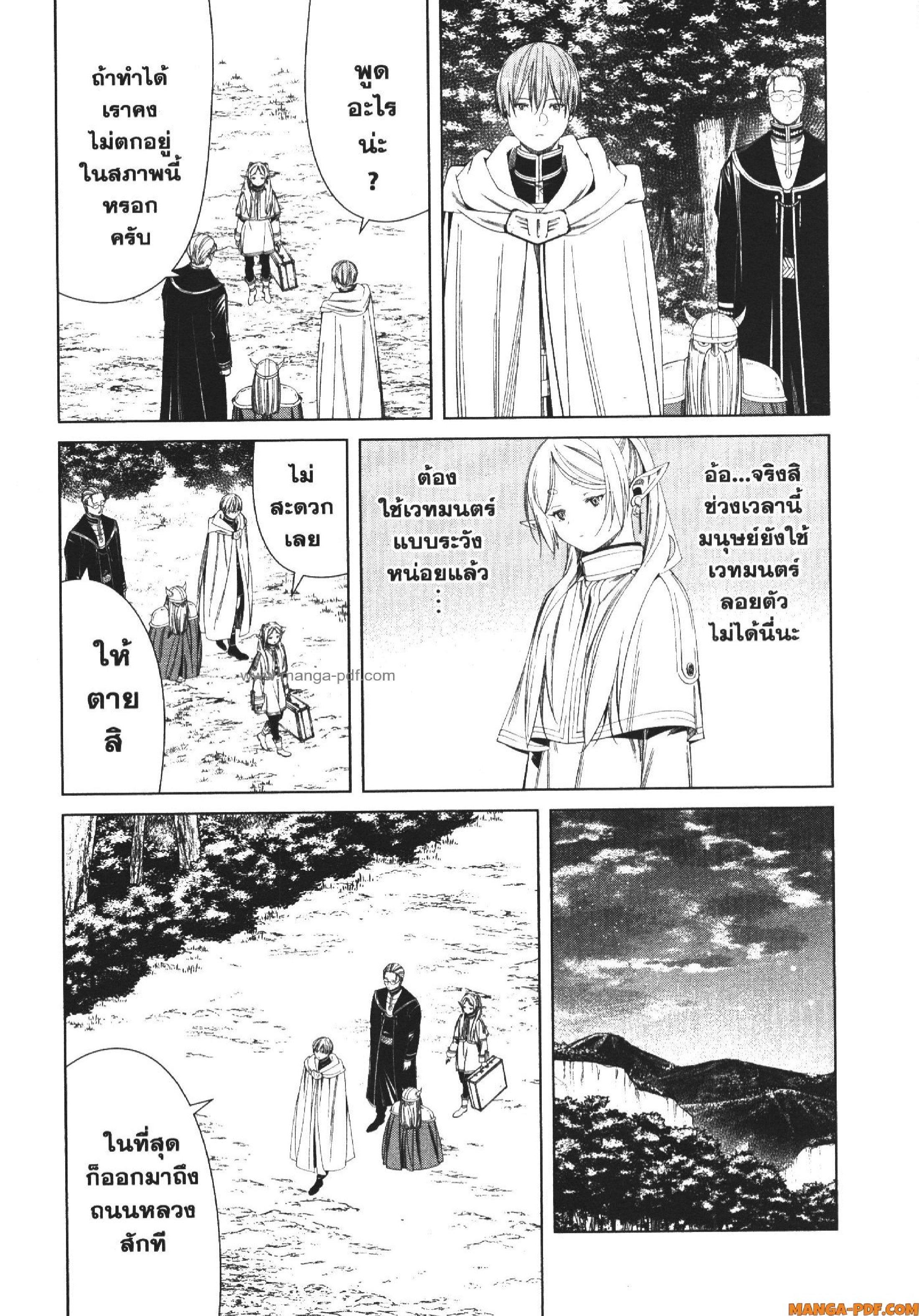 Sousou no Frieren – คําอธิษฐานในวันที่จากลา Chap 108 - Next Chap 109