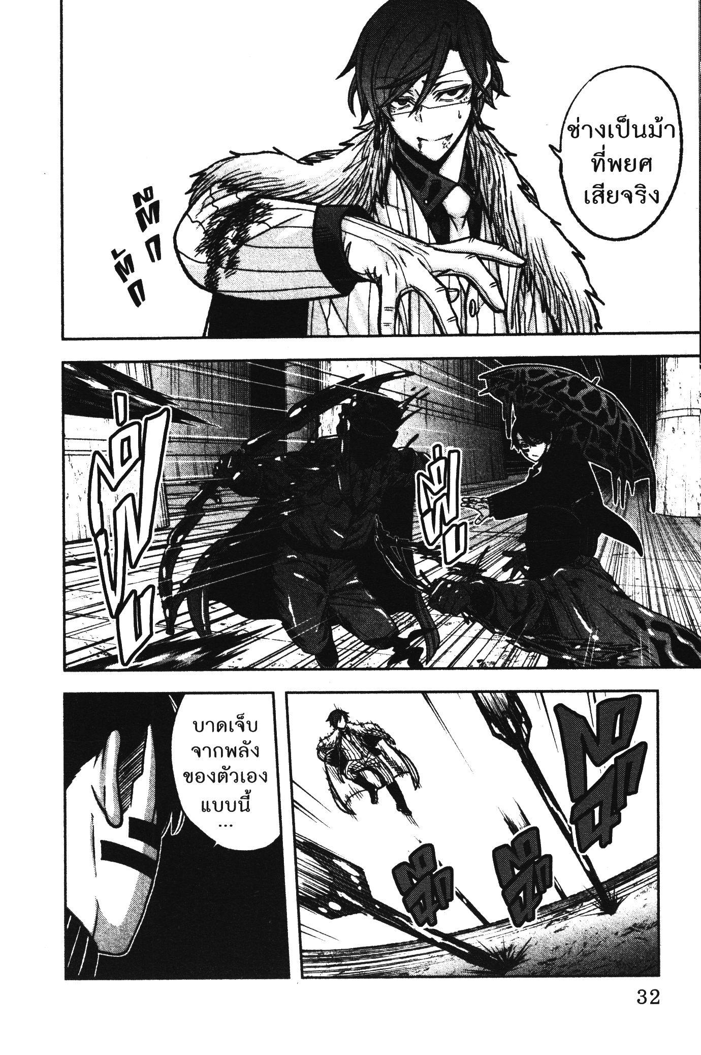 Tougen Anki Chap 62 - Next Chap 63