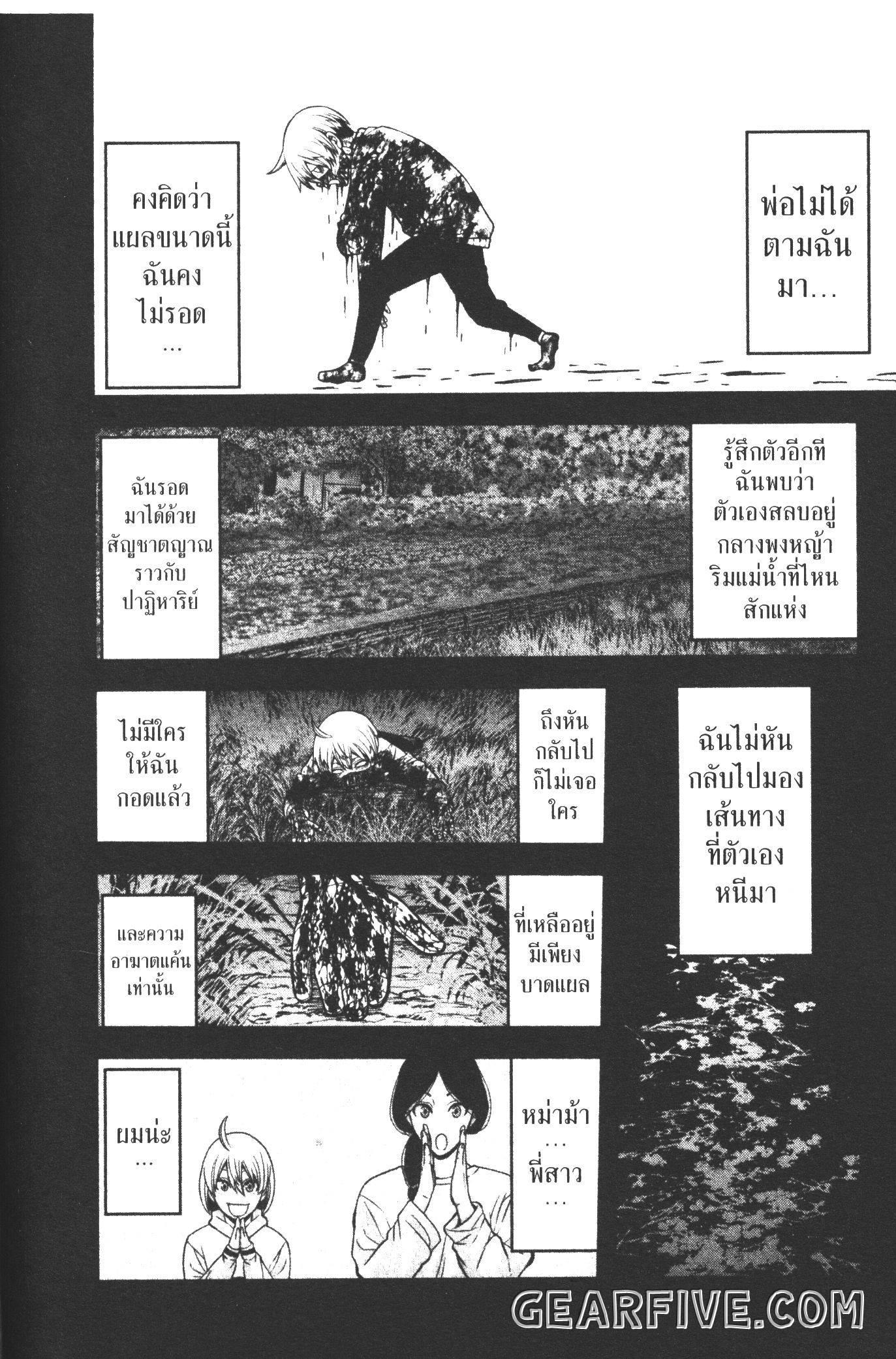 Tougen Anki Chap 50 - Next Chap 51