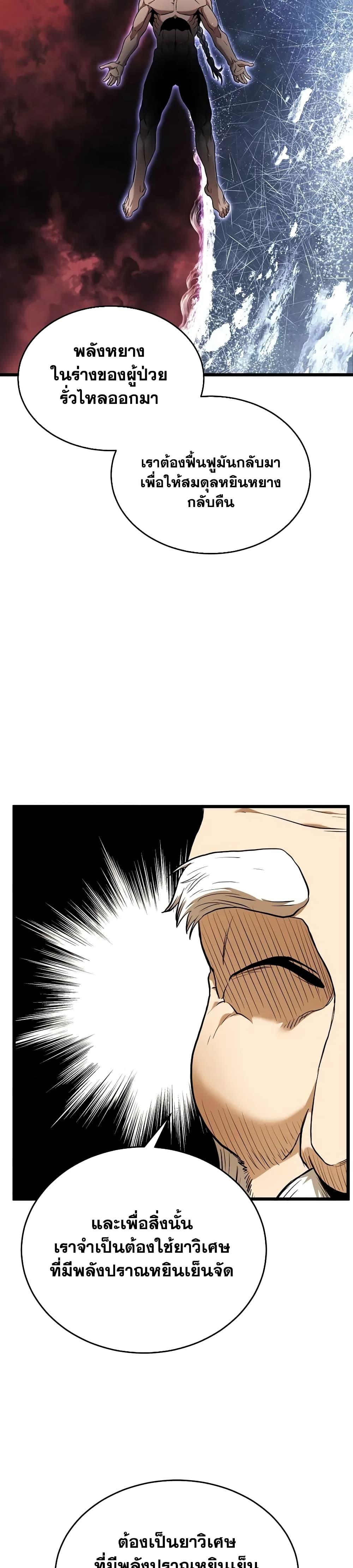 Murim Login Chap 226 - Next Chap 227