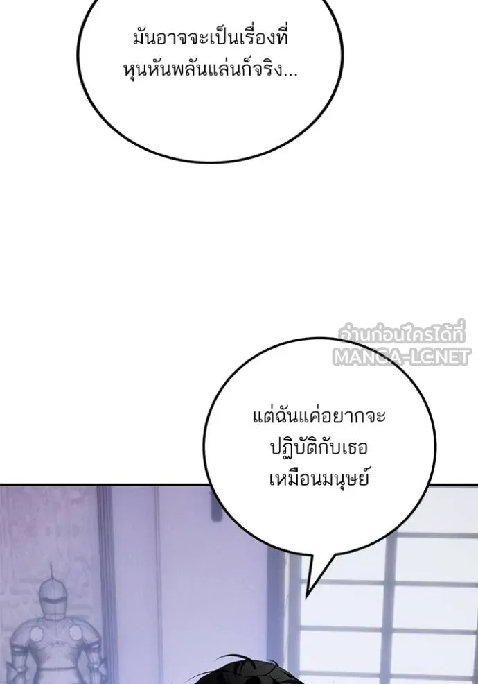 Return to Player Chap 183 - Next Chap 184