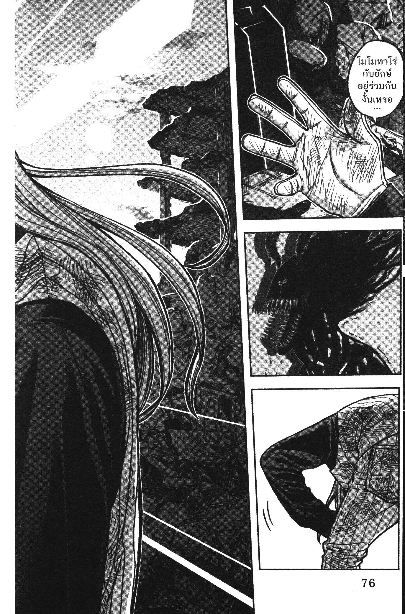 Tougen Anki Chap 73 - Next Chap 74