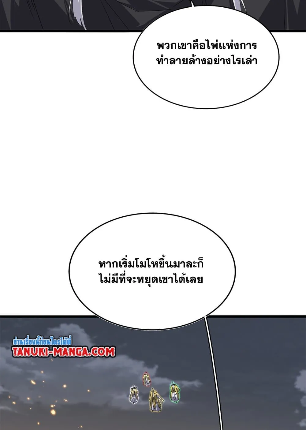 Magic Emperor Chap 772 - Next Chap 773