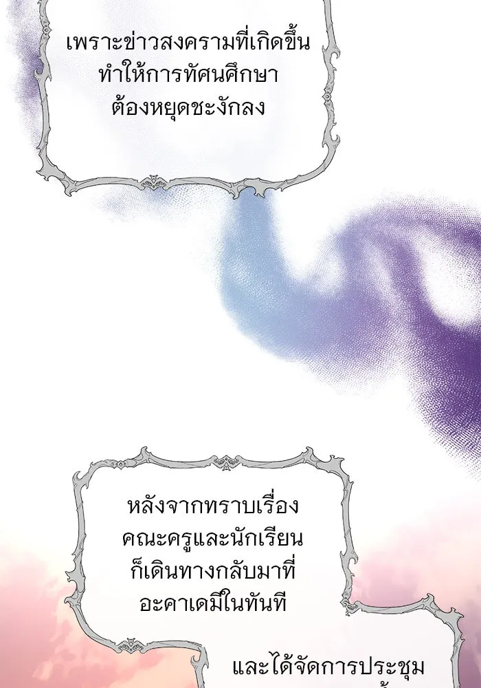 The Academy Is Doomed Chap 53 - Next Chap 54