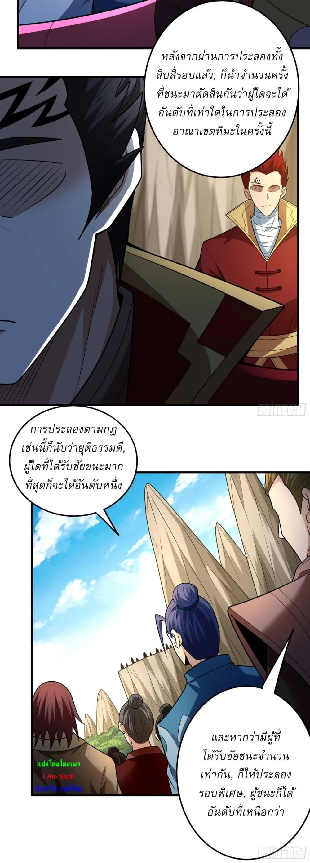 God of Martial Arts Chap 794 - Next Chap 795