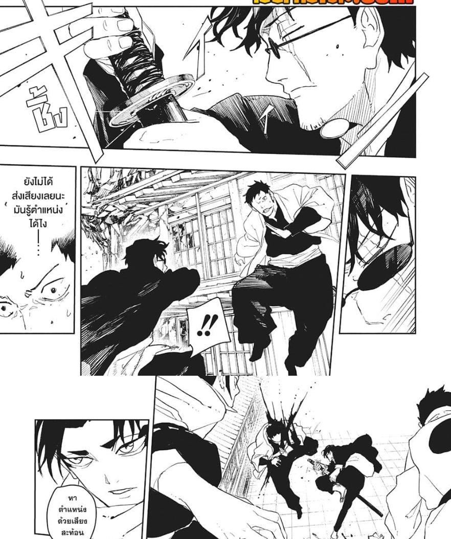 Kagurabachi Chap 51 - Next Chap 52