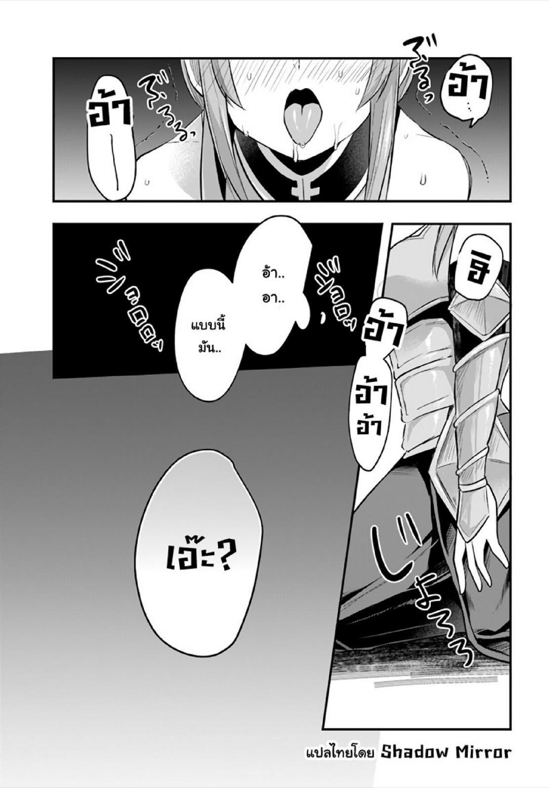 Inbi na Doukutsu no Sono Oku de Chap 7 - Next Chap 8