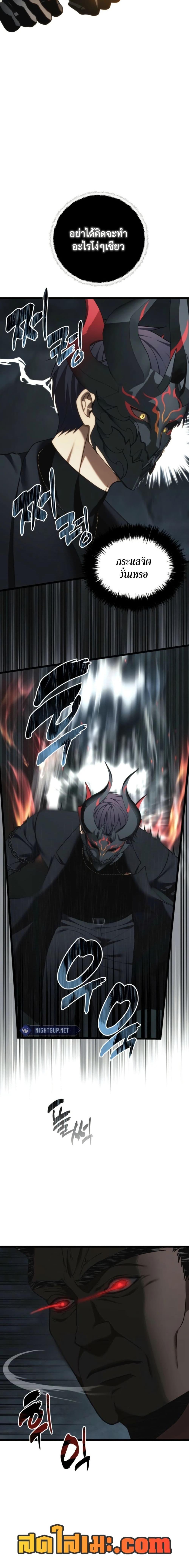 Ranker Who Lives A Second Time Chap 208 - Next Chap 209