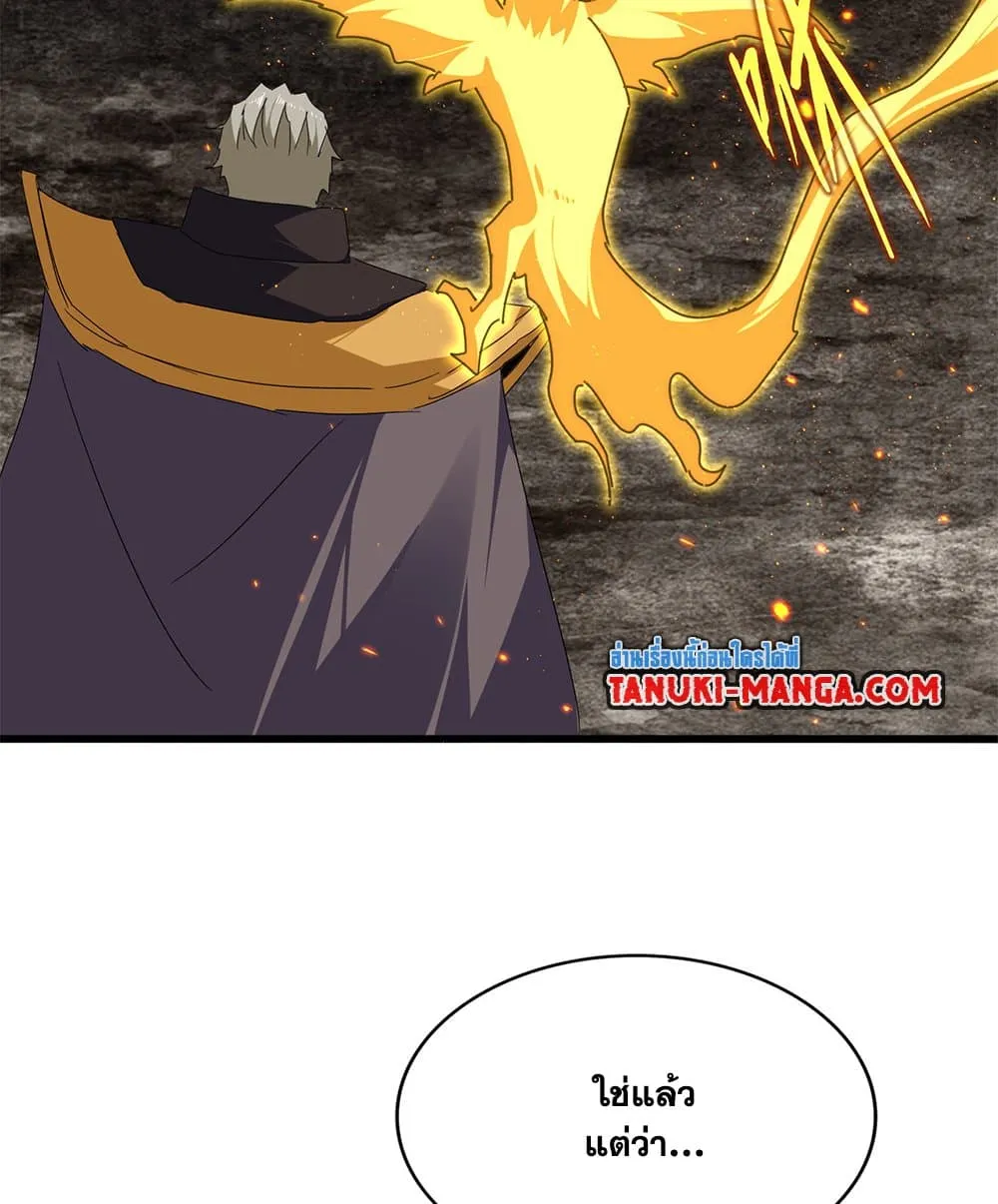 Magic Emperor Chap 808 - Next Chap 809