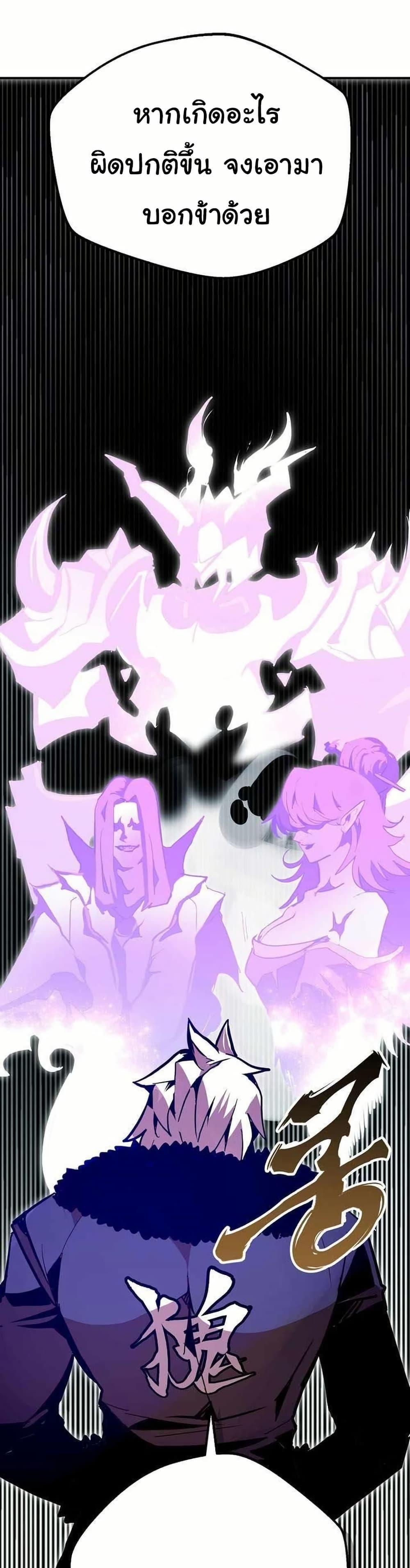 Worthless Regression Chap 65 - Next Chap 66