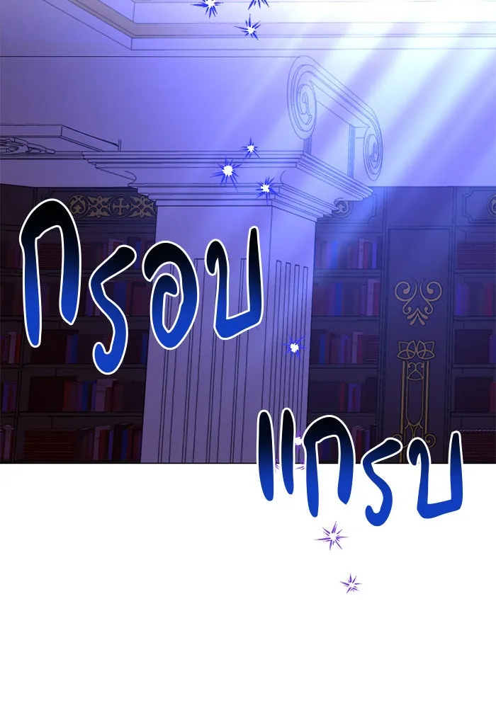 The Academy Is Doomed Chap 43 - Next Chap 44