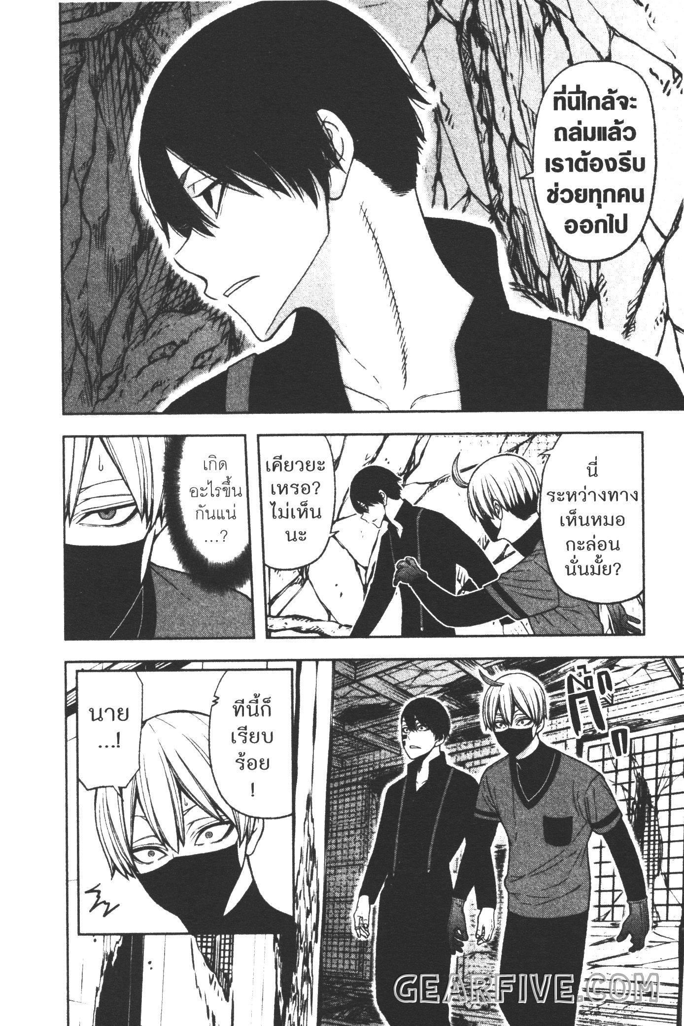 Tougen Anki Chap 35 - Next Chap 36