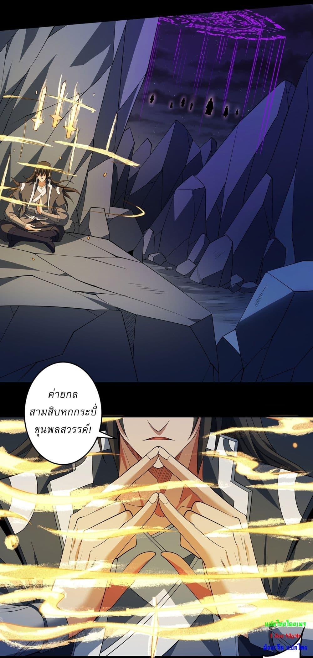 God of Martial Arts Chap 698 - Next Chap 699