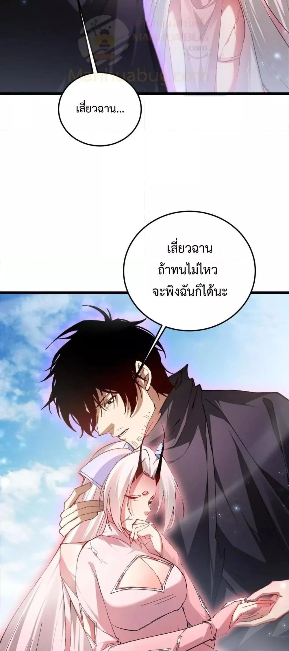 Overlord of Insects Chap 81 - Next Chap 82