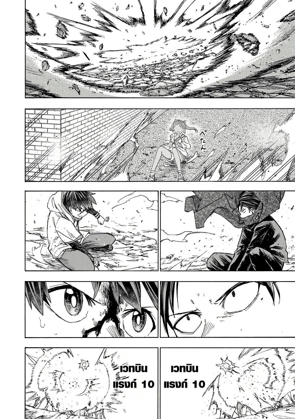 Saikyou de Saisoku no Mugen Level Up Chap 34 - Next Chap 35