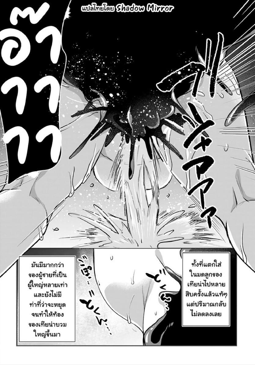 Inbi na Doukutsu no Sono Oku de Chap 14 - Next Chap 15